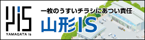 �܂荞�ݍL���̃G�L�X�p�[�g�b�R�`IS