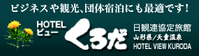 �R�`�E�V������b�z�e���r���[���낾