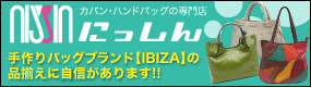 ����o�b�O�u�����hIBIZA�i�C�r�T�j�戵�X�F�J�o���E�n���h�o�b�O�̐��X�F�ɂ�����