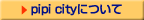 pipi city�ɂ���