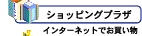 �V���b�s���O�v���U