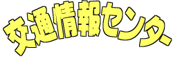 ��ʏ��Z���^�[