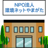 NPO�@�l���l�b�g��܂���