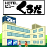 �z�e���r���[���낾