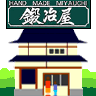 �{���b�艮